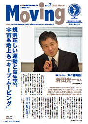 「Moving」vol.7