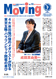 「Moving」vol.10