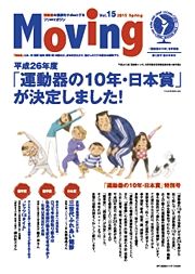 「Moving」vol.15