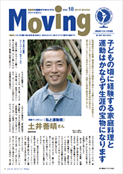 「Moving」vol.18